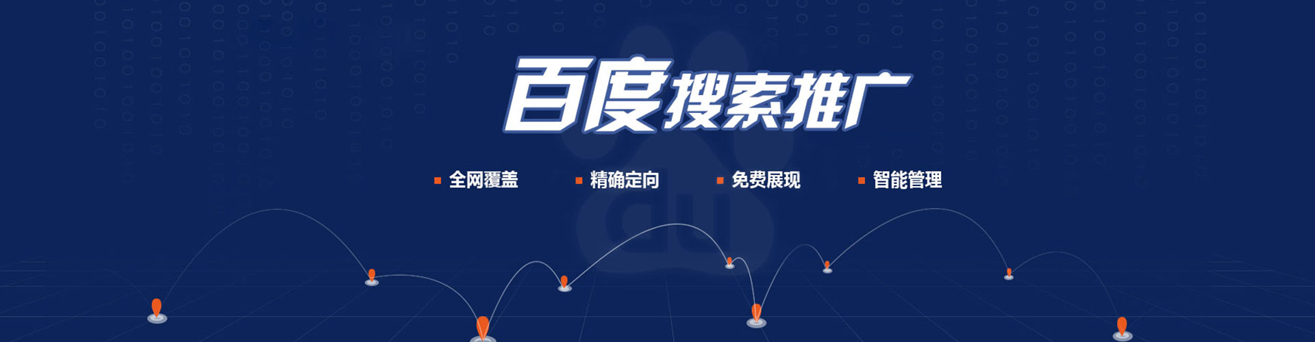 咸宁sem外包