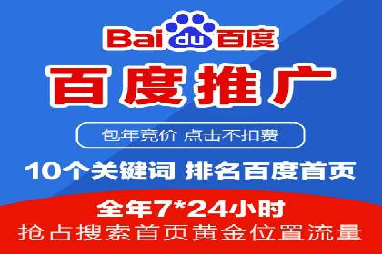 百度SEM代运营案例：如何通过精准投放提升广告效果
